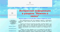 Desktop Screenshot of kvok-filosof.ru
