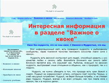 Tablet Screenshot of kvok-filosof.ru